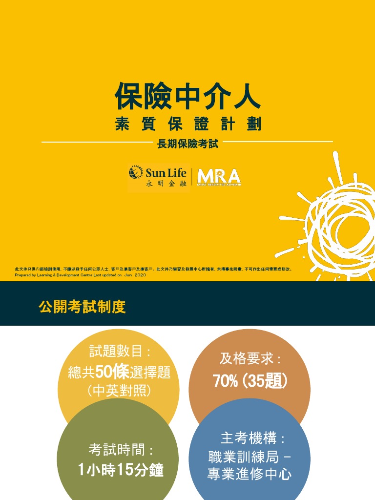 Sunlife Paper 3 | PDF
