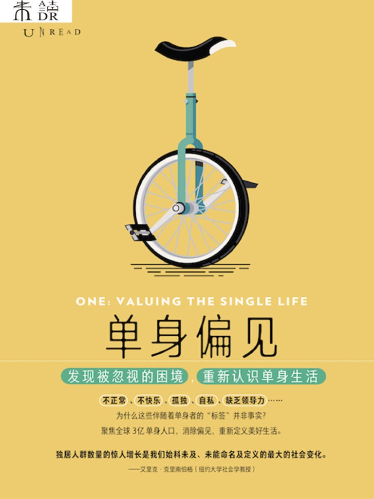 《单身偏见》克莱尔・佩恩| PDF, image size:768x1024