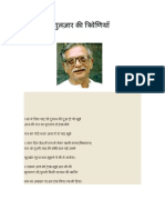 Gulzar Ki Triveniyan