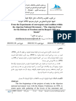 من تجارب التقارب والائتلاف داخل الحركة الوطنية الجزائرية. - الجبهة الجزائرية للدفاع عن الحرية واحترامها 1951 أنموذجا