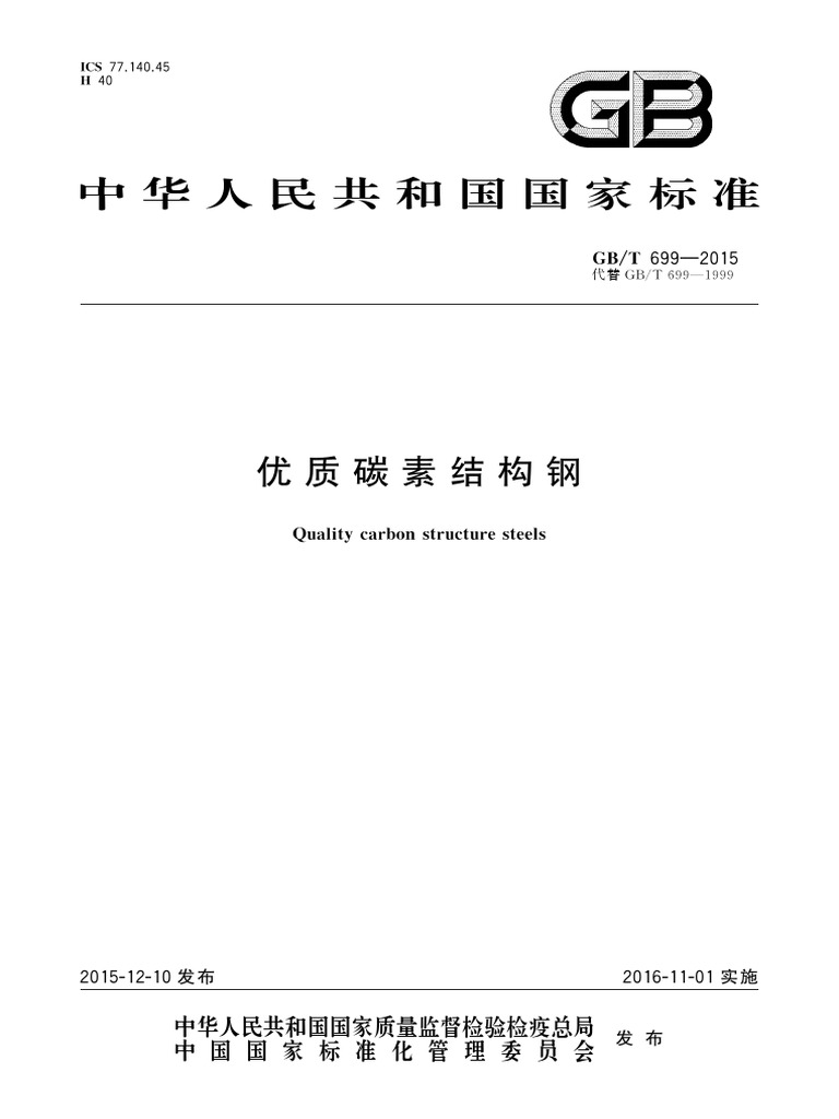 gbt-699-2015-pdf