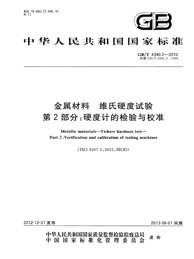 gbt-4340-2-2012-2-pdf