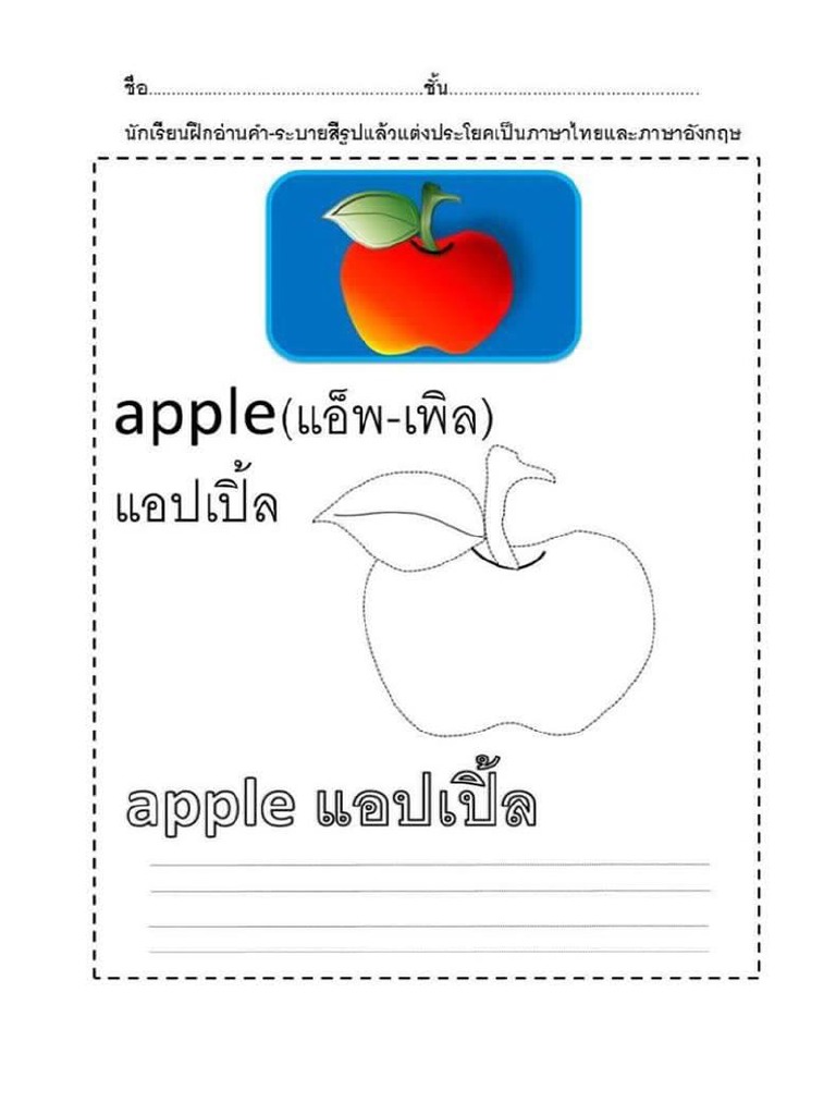 fruitsandvegetablesdrawingpiclearningvocab PDF