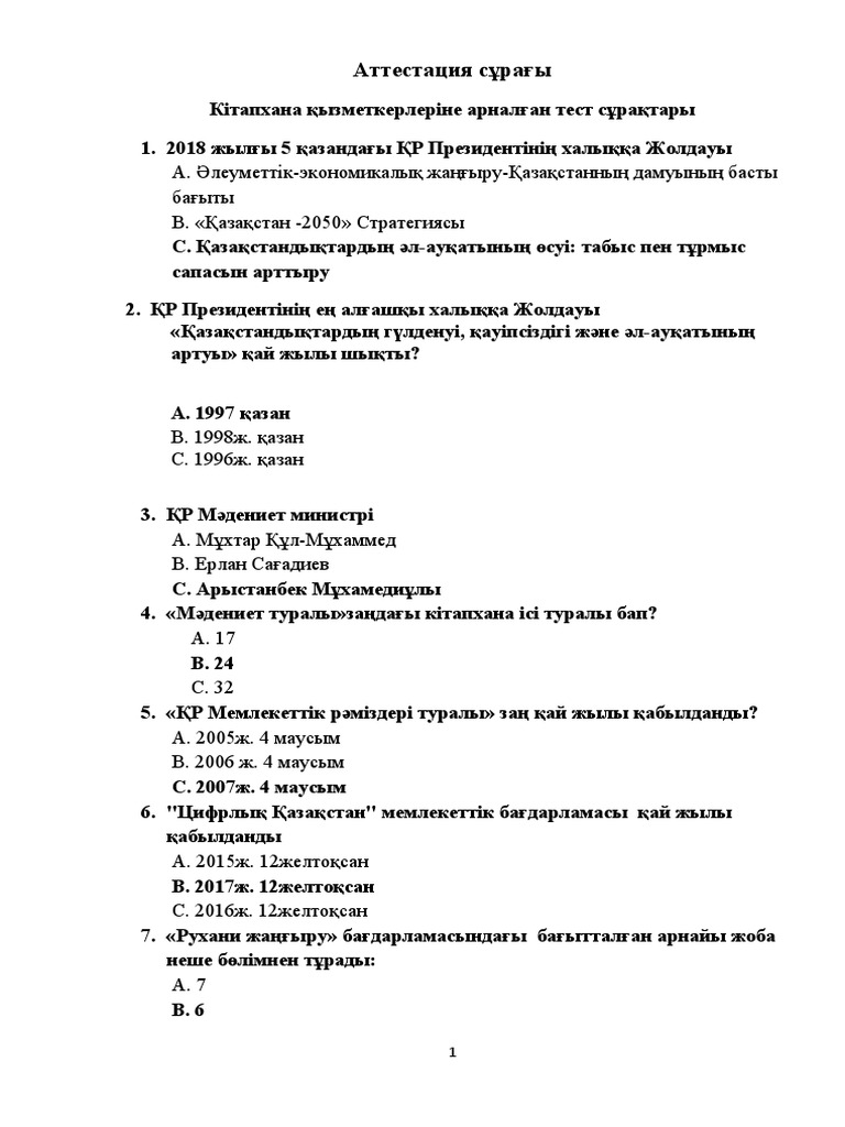 Қазақстан республикасының рәміздері слайд