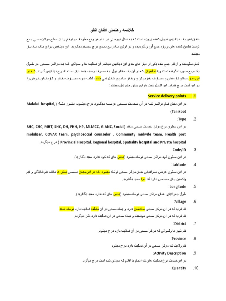 Brife Guide For Afghan Info Excel Sheet | PDF