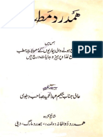 Hamdard Matab Hakeem Abdul Hameed Dehlvi Ebooks