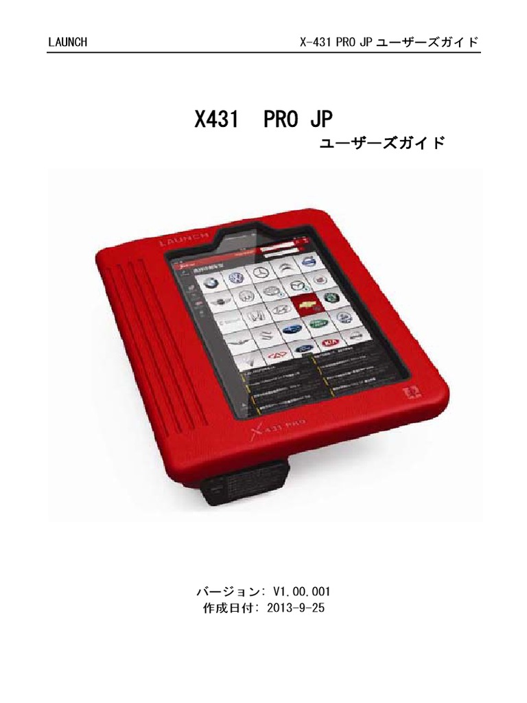 User Guide Ja | PDF