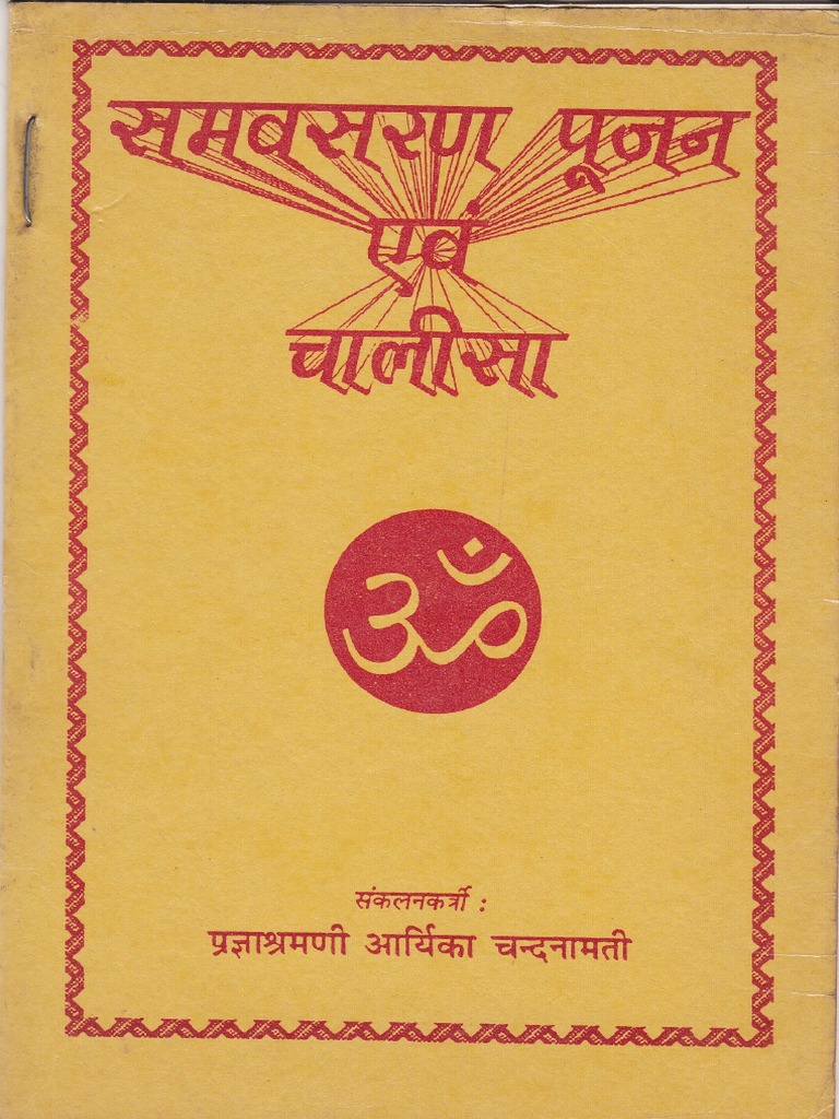 Samavsharan Poojan & Chalisa (VGM-169) | PDF
