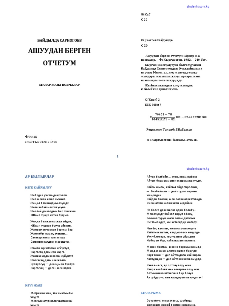 Саламат өзбек секс