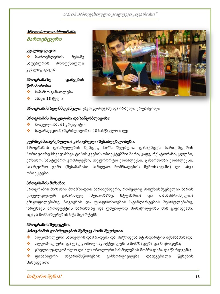 bartender | PDF