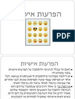 פסיכופתלוגיה 12 הפרעות אישיות - 1