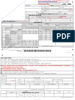 印刷版-快樂旅平卡 (個人暨家庭型) 1111207 HT0C005A (合併)