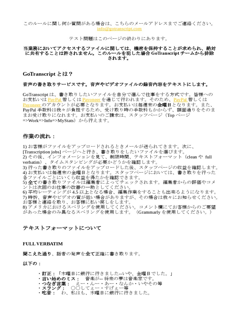 GT Guidelines Japanese | PDF