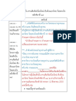 สคริปต์พิธีกรวันรับน้อง