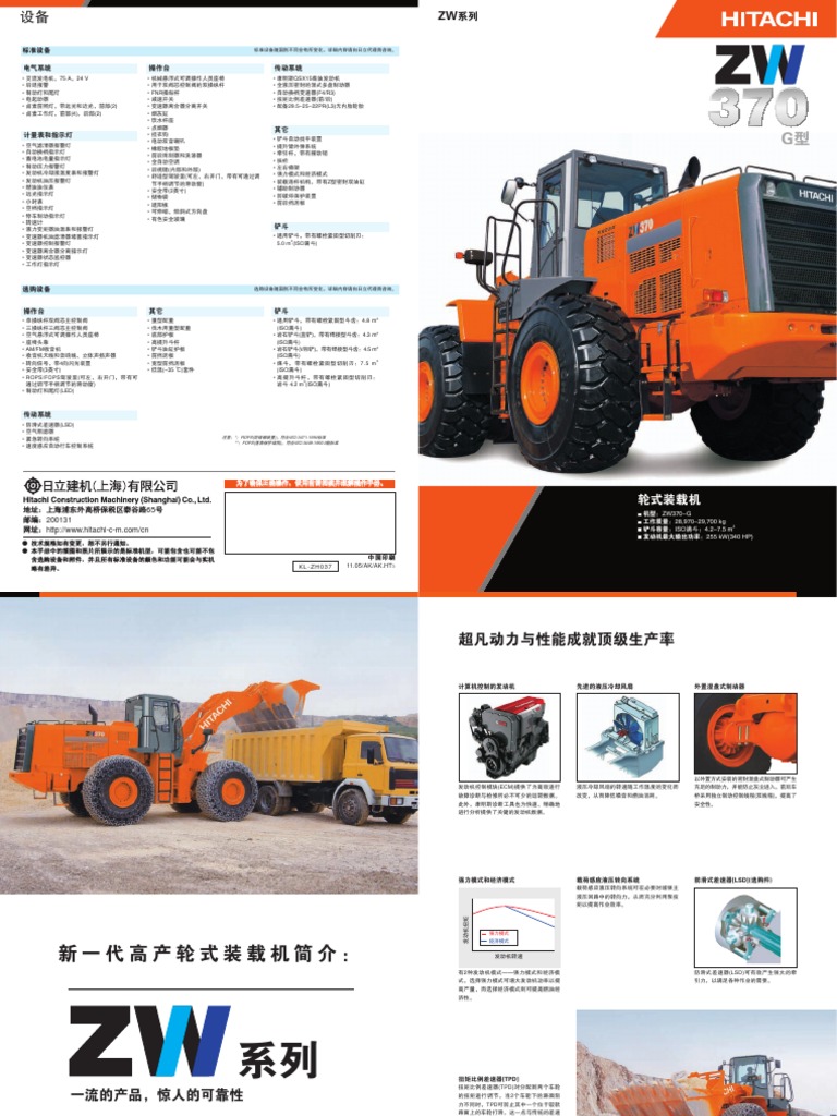 Catalogue CH ZW370-G | PDF