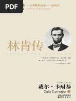 余英时】朱熹的历史世界宋代士大夫政| PDF