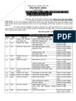 Diploma Level Full Fee Paying Entrance Exam Center Notice - 2080!04!17