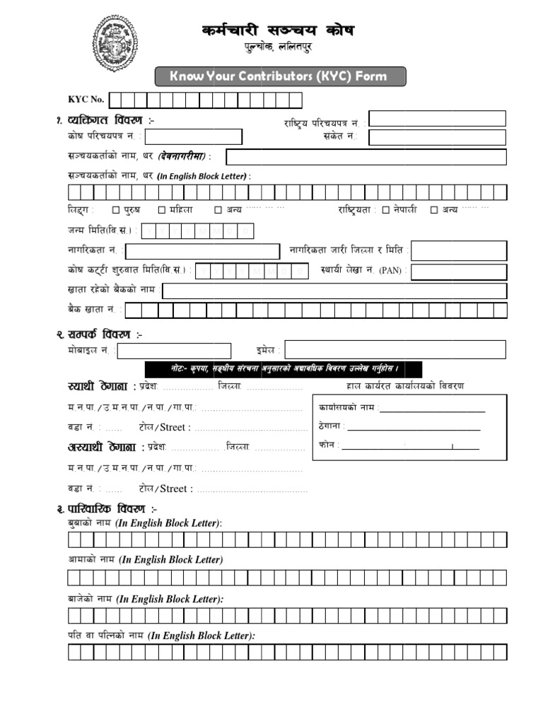 EPF KYC Form Download Instructions | PDF