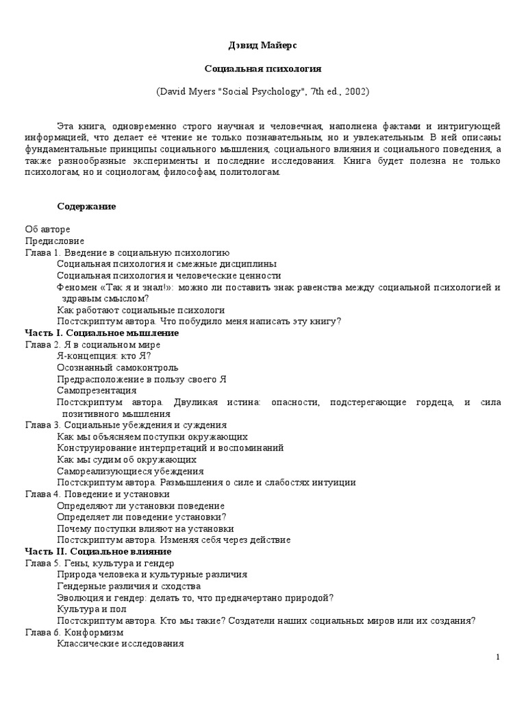 D. Majers Part1 | PDF