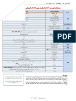 پژو 207i نسخه چاپی پژو 207i اتوماتیک 6 سرعته با موتور Tu5p - -1