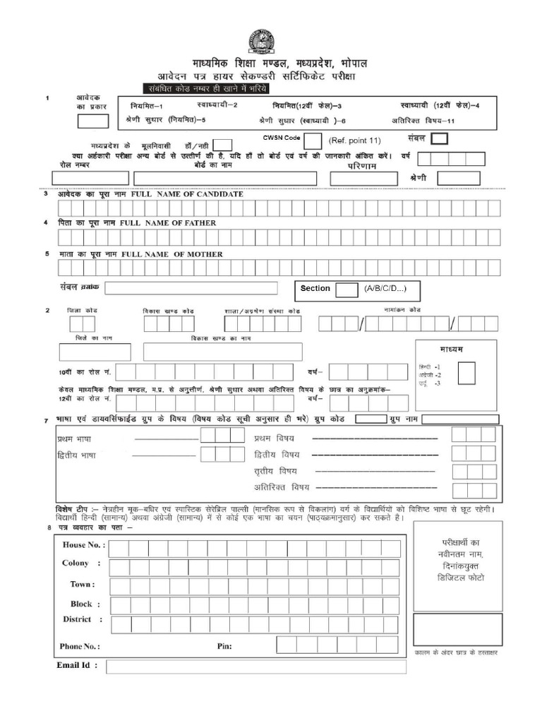 main-exam-form-class-xii-pdf