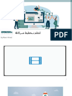 -المحاضره الخامسة -كيف تكتب خطة استراتيجيه ناجحة