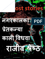 3 Ghost Stories (Prasoon Series) (Hindi Edition)