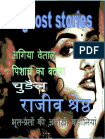 3 Ghost Stories 2 (Prasoon Series) (Hindi Edition)
