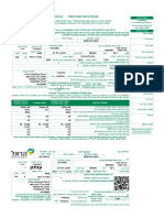 צילום מסך 2023-03-16 ב-11‏.07‏.43