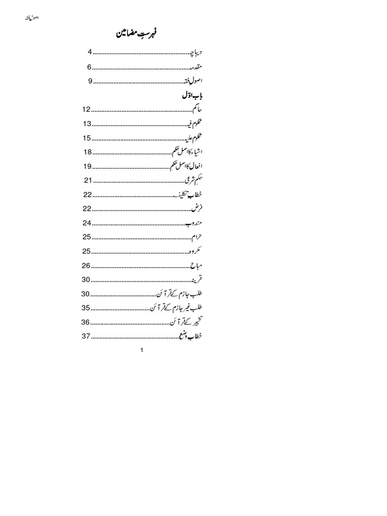 Usul Al Fiqh Urdu Book Pdf Latin Script Western Calligraphy