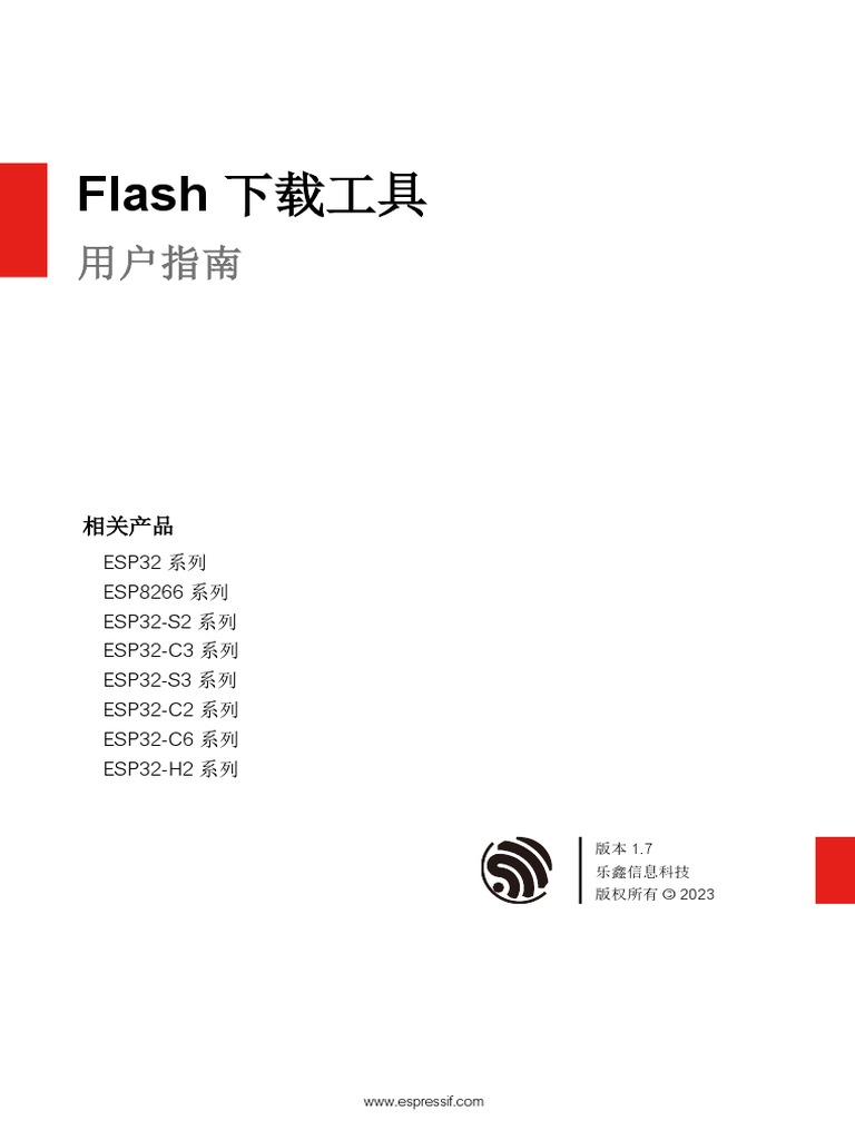 Flash Download Tool CN | PDF