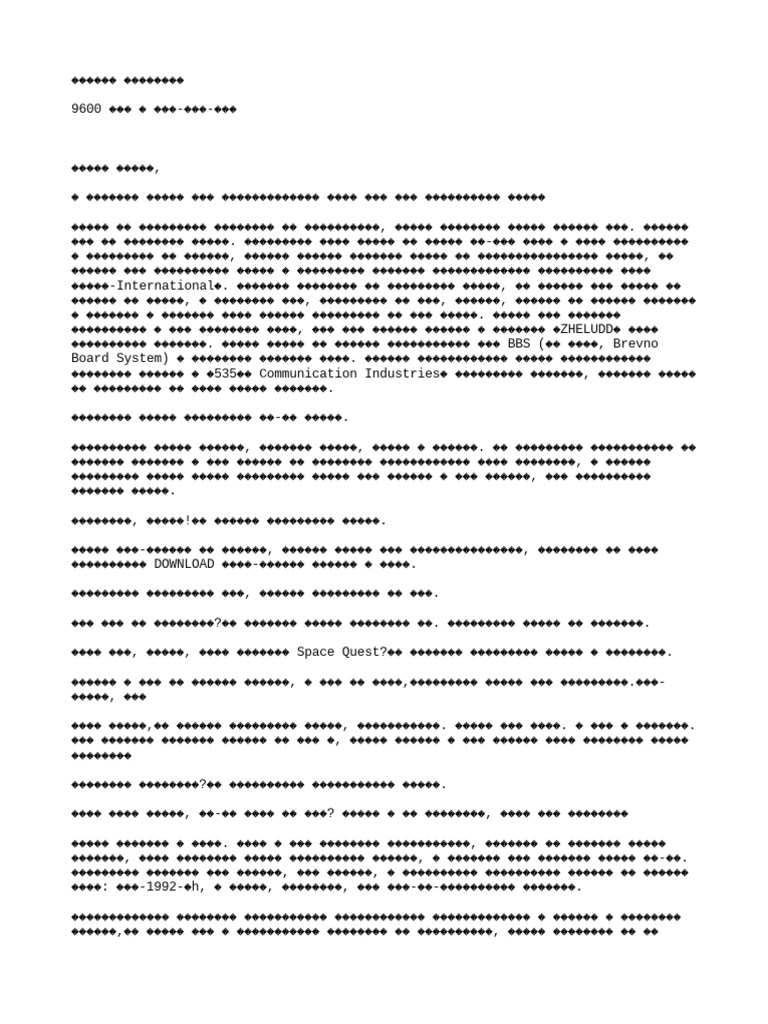 Щербаков Андрей.9600 бод и все-все-все | PDF