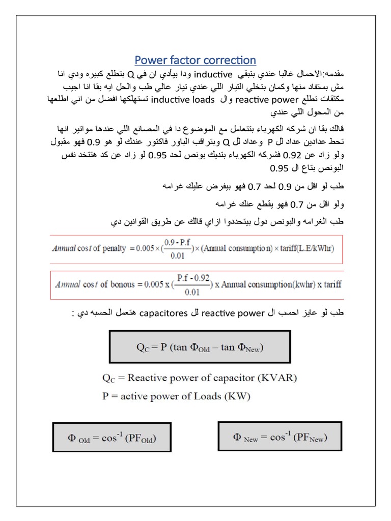Electric Installations Power Factor Correction PDF