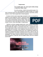 Начало экзамена PDF