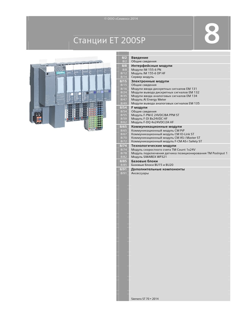 ET200SP Manual | PDF
