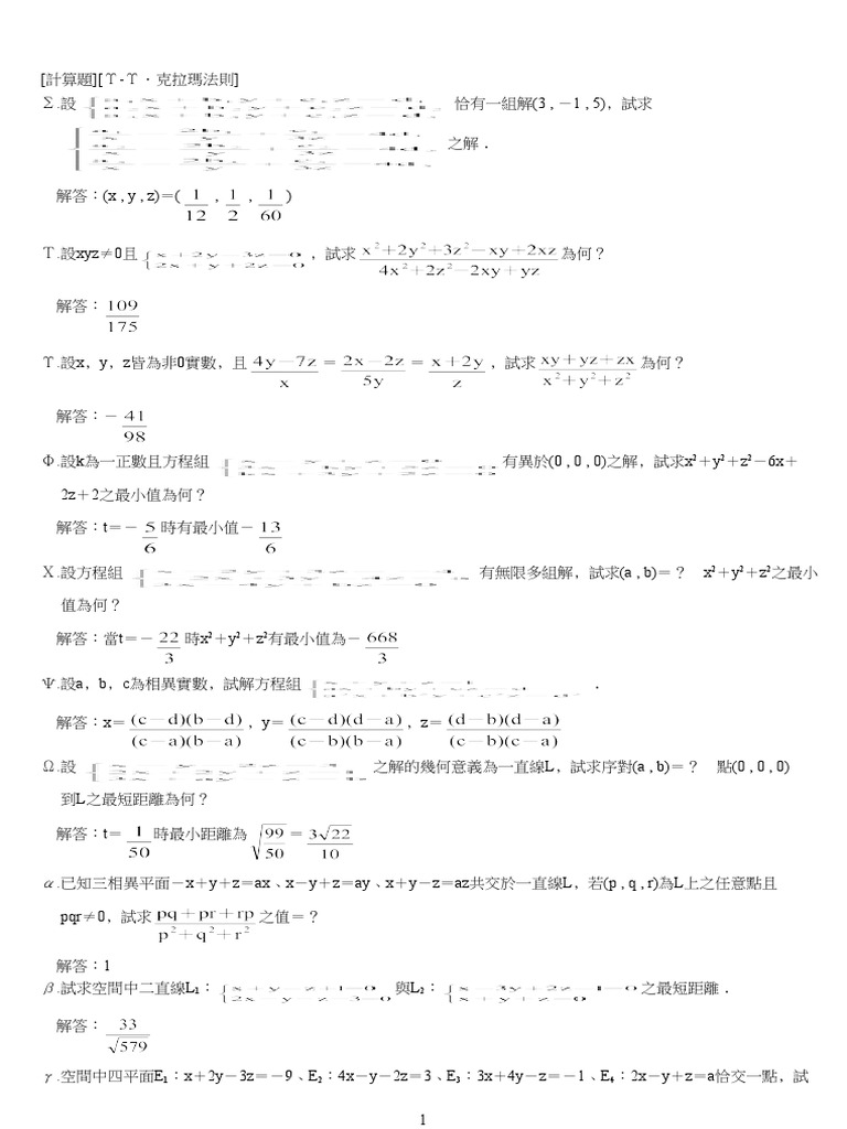 3 3 | PDF