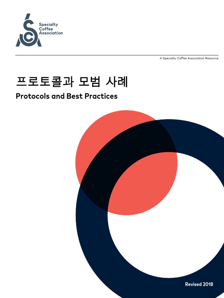 SCA Protocols & Best Practices_SCA_KRwEN | PDF