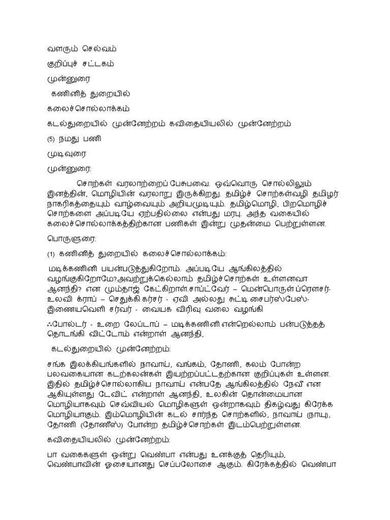 Document (13) - 1 | PDF