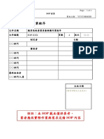 廠房設施清潔消毒維護作業程序 PDF