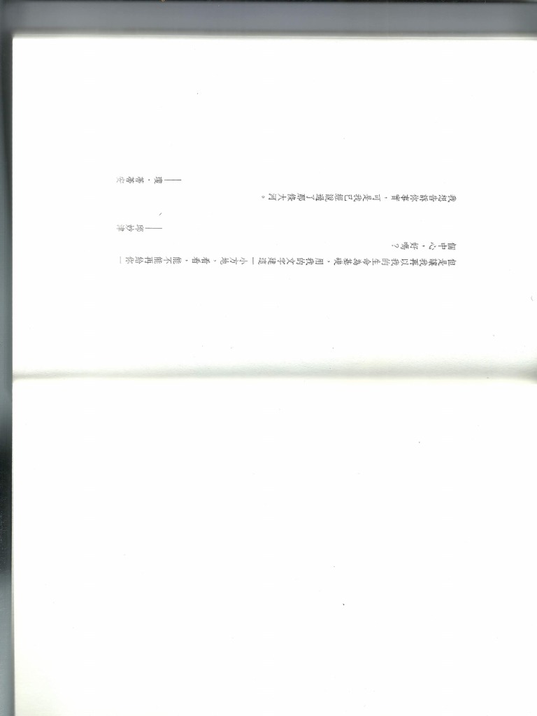 此生，你我皆短暫燦爛 部分篇章 王鷗行 | PDF