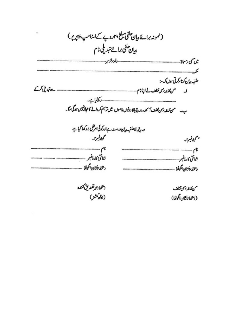 affidavit-for-name-change-urdu-pdf