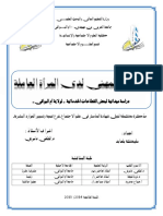 الإجهاد المهني لدى المرأة العاملة