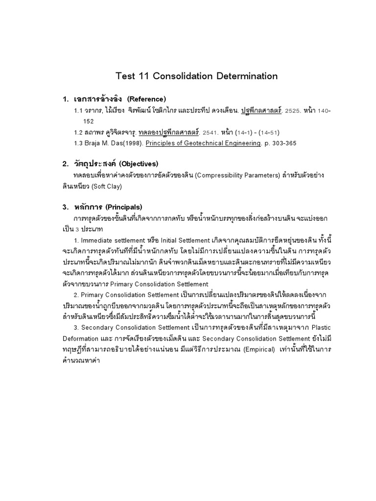 Test11 Consolidation Determination Pdf