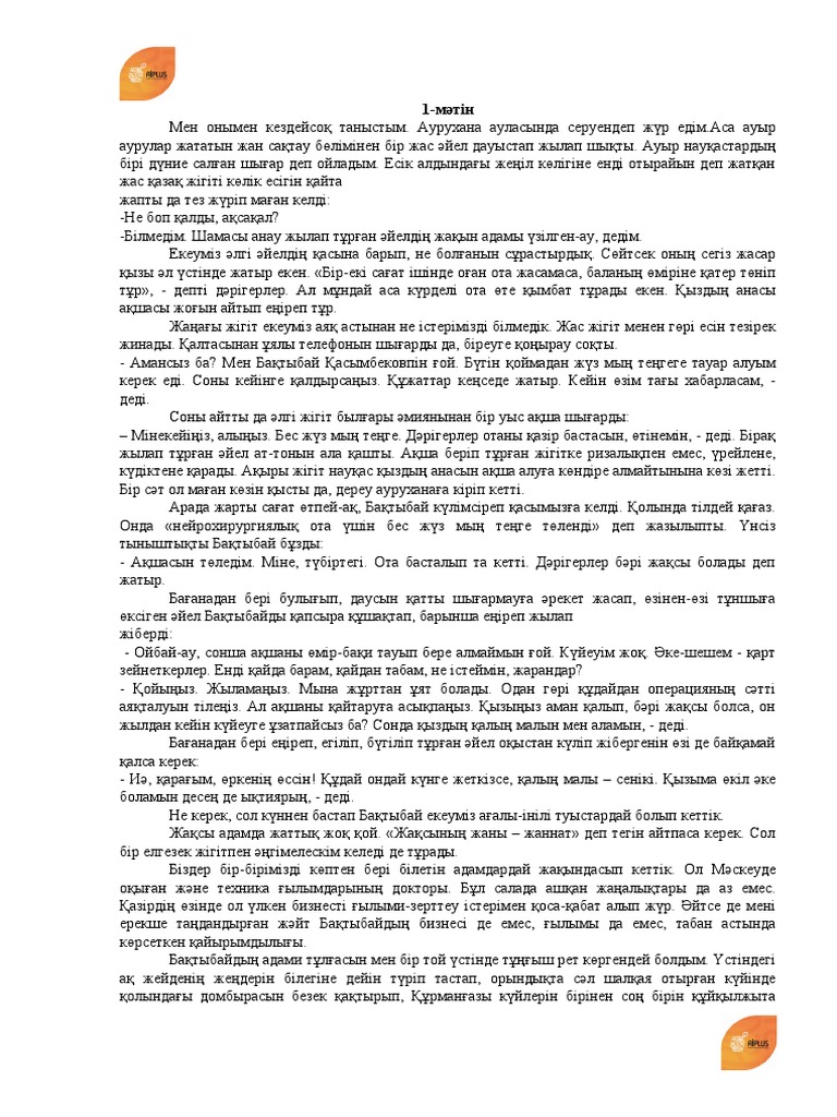 Әйелінің кискасынан сперматозоидтар ағып жатыр