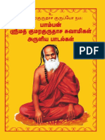 Parayana Thiratu Book