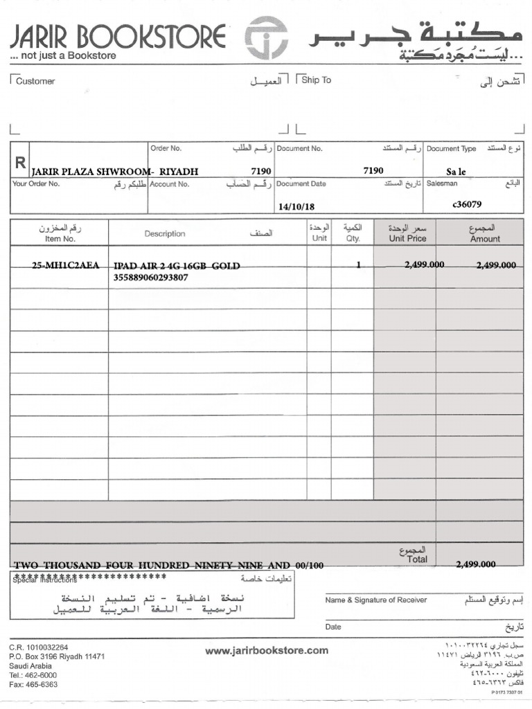 Jarir Marketing Company PDF