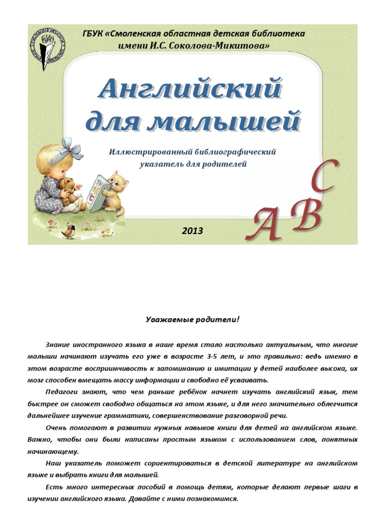 English | PDF