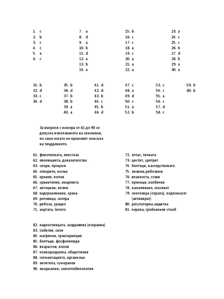 Otgovori redoven izpit po biologiya 2019 pdf