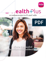 04-0481 DHealthPlus 20221222