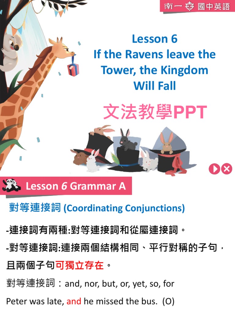 2下L6文法PPT | PDF